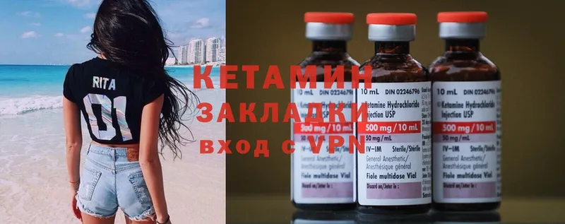 купить  цена  Камышлов  Кетамин ketamine 