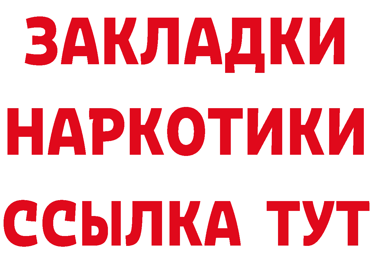 КЕТАМИН VHQ зеркало это MEGA Камышлов